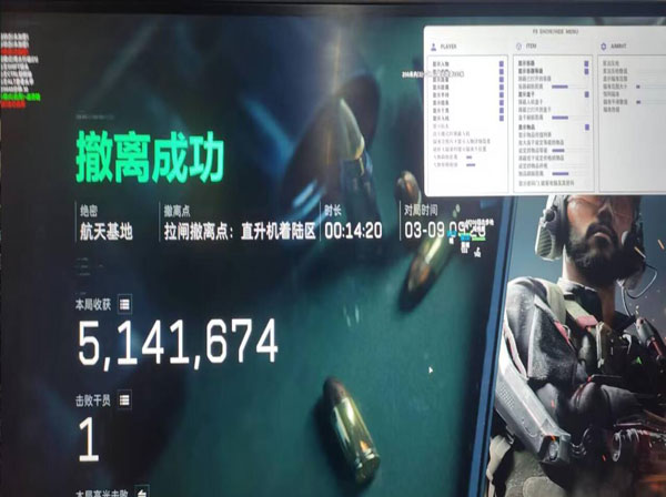 cop辅助器三角洲软件效果