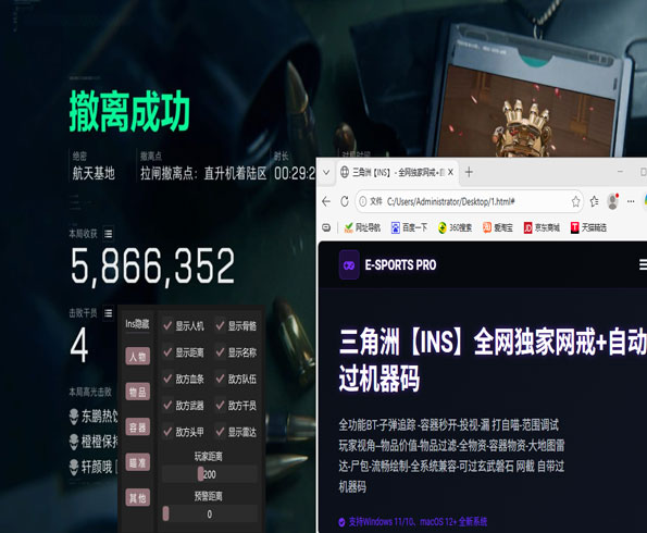 cop辅助器三角洲透视自瞄效果